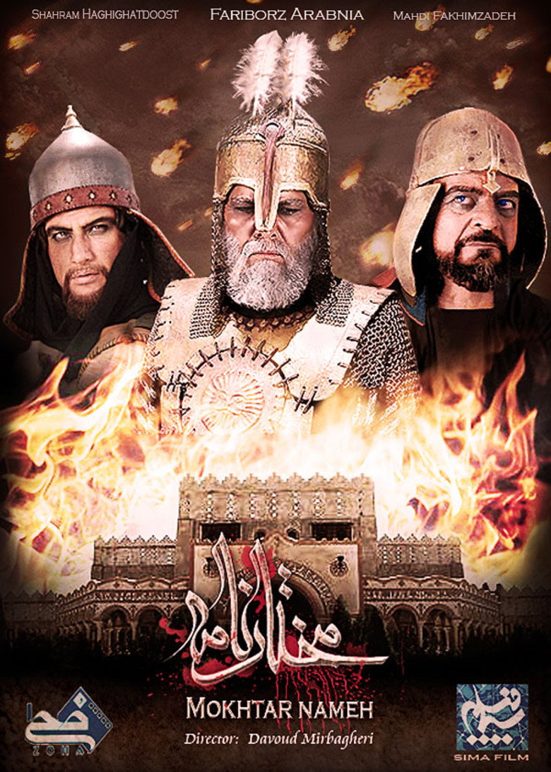 Mokhtarnameh (2010) — affiche série