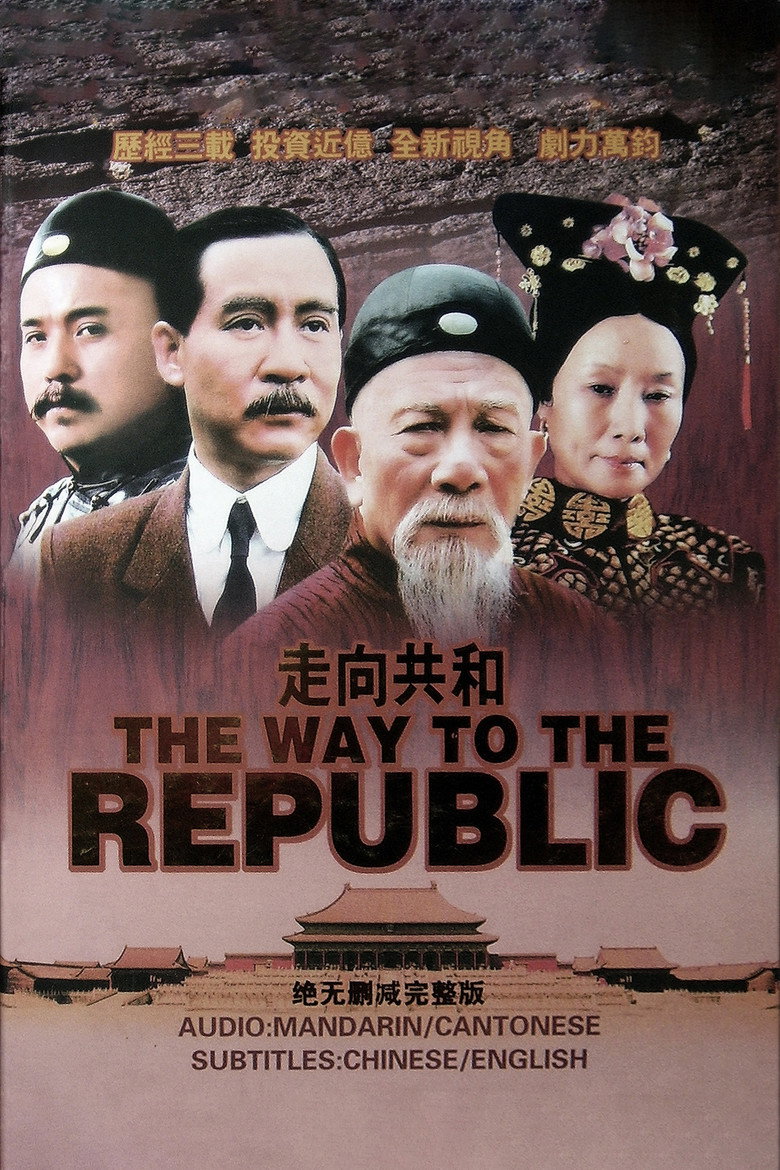 Towards the Republic (2003) — affiche série