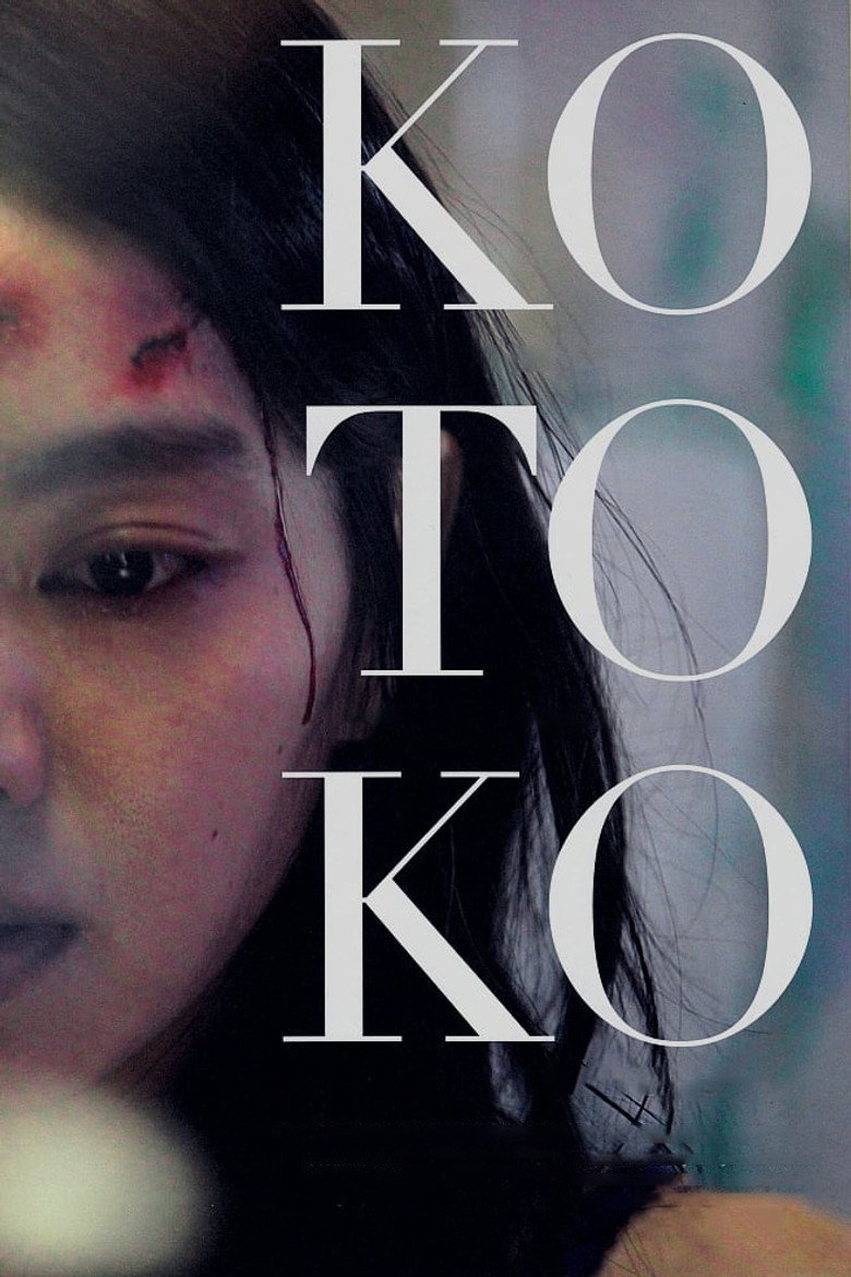 Kotoko (2011) — affiche film et bande-annonce
