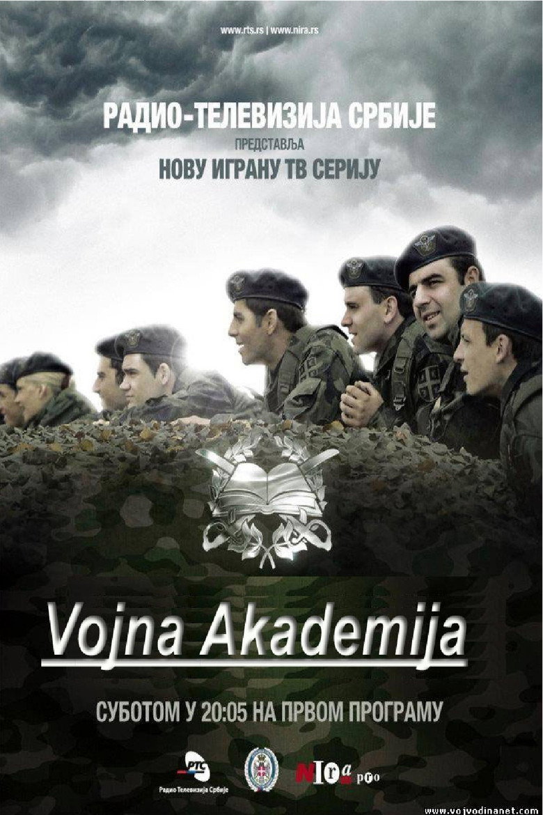 Vojna akademija (2012) — affiche série