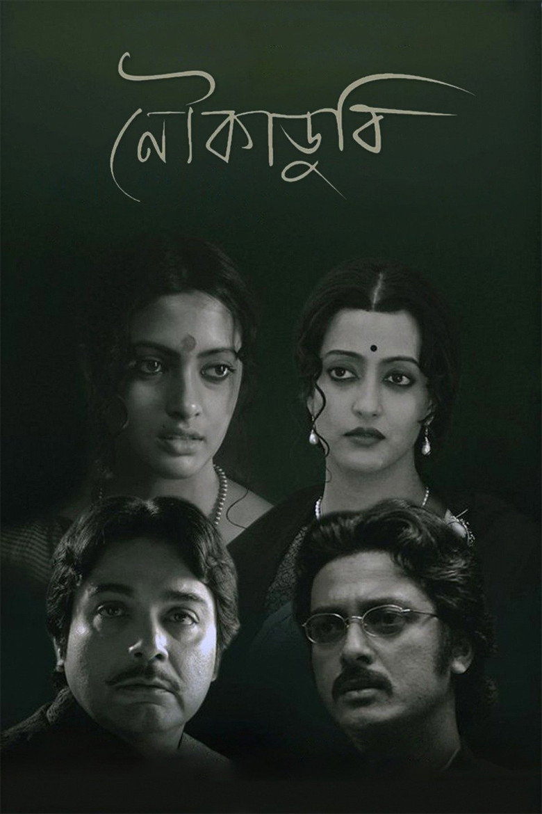 Noukadubi (2011) — affiche film