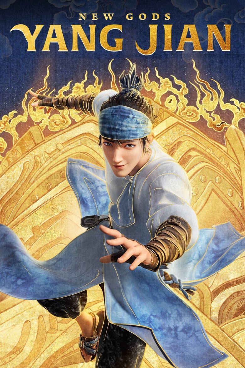 New Gods: Yang Jian (2022) — affiche film et bande-annonce