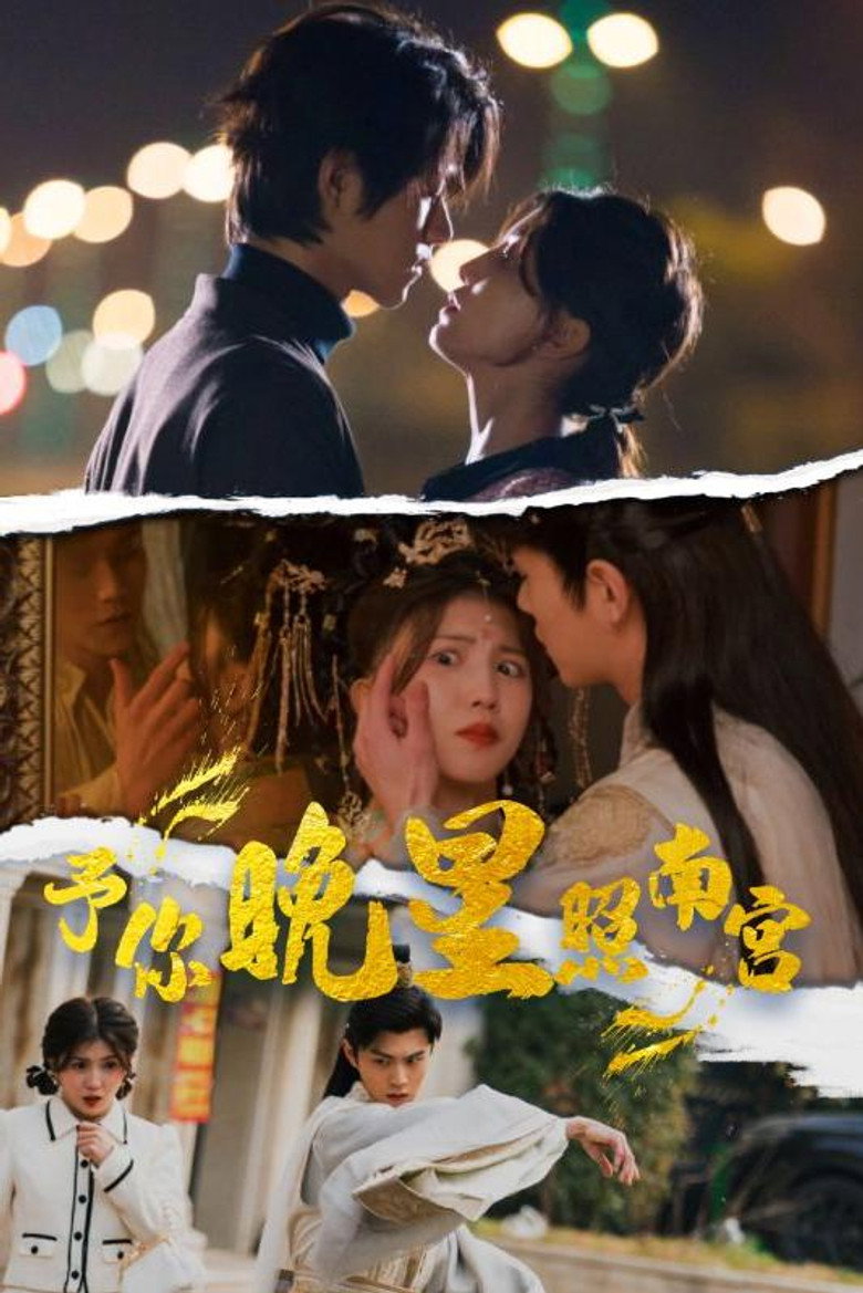 Without You (2011) — affiche série