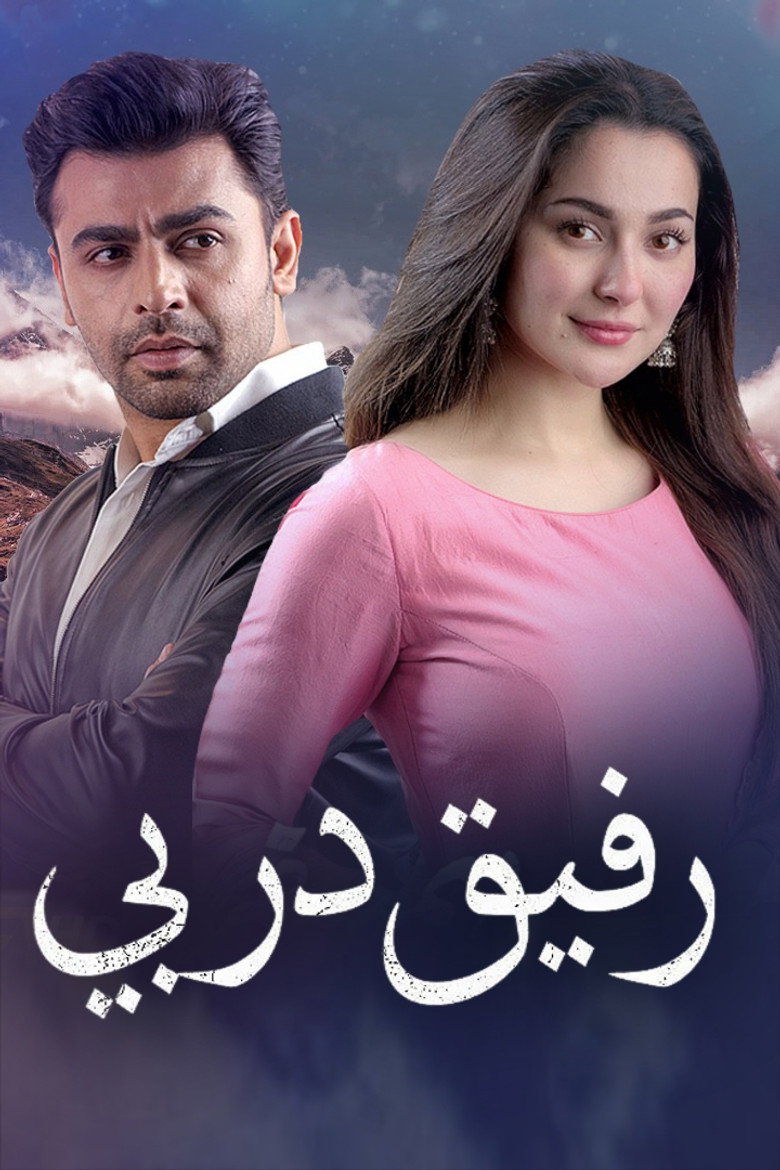 Mere Humsafar (2021) — affiche série