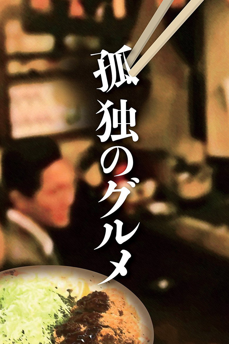 The Solitary Gourmet (2012) — affiche série