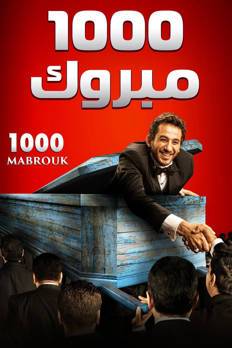 1000 Congratulations (2009) — affiche film