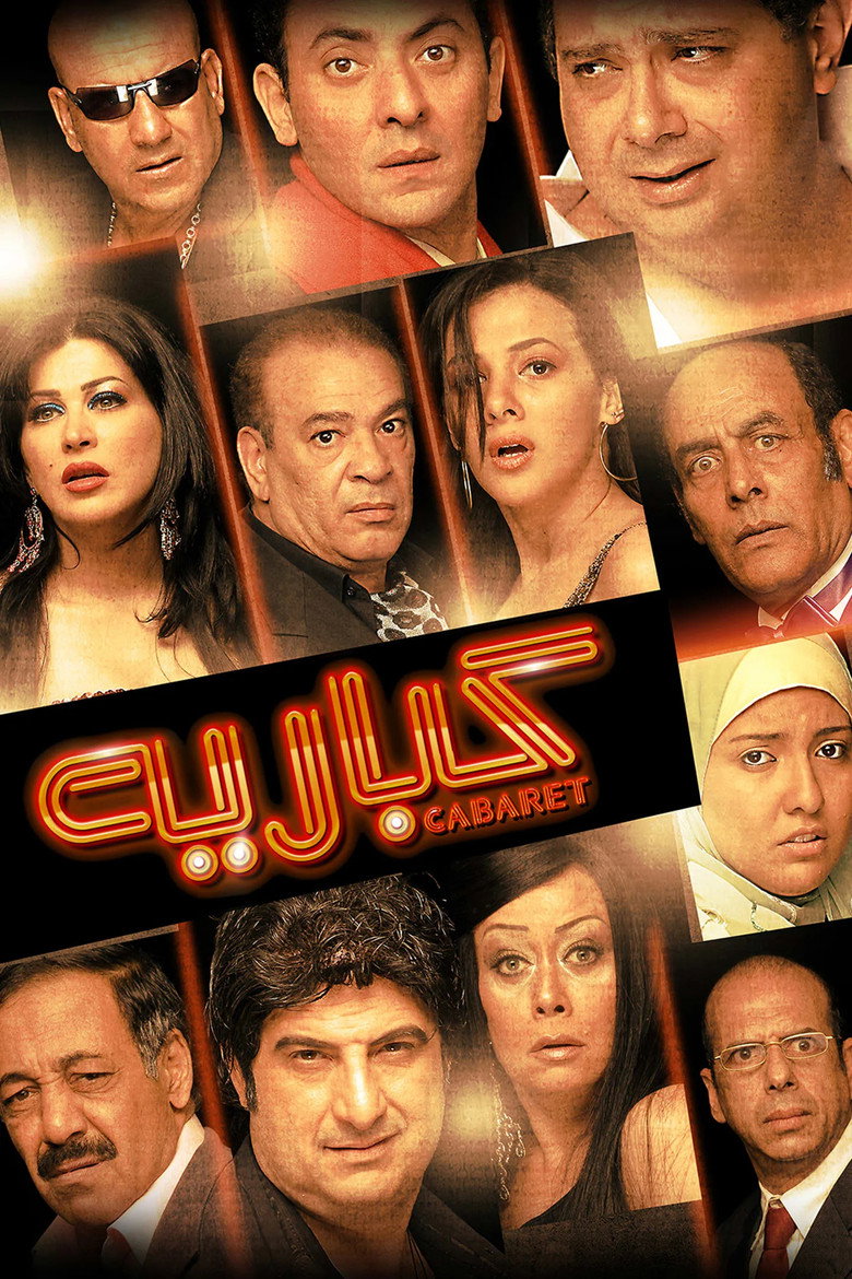 Cabaret (2008) — affiche film
