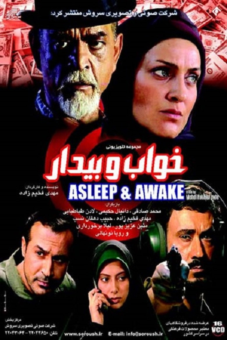 Khab o Bidar (2002) — affiche série