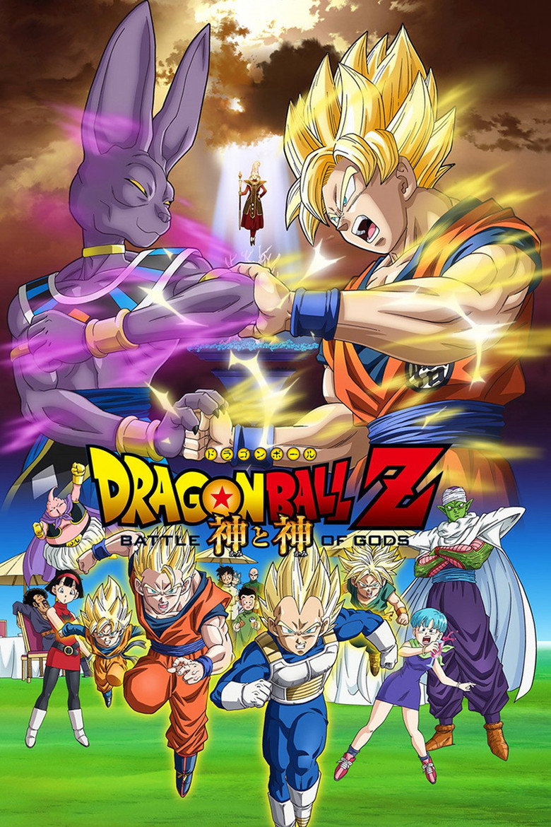 Dragon Ball Z: Battle of Gods (2013) — affiche film et bande-annonce