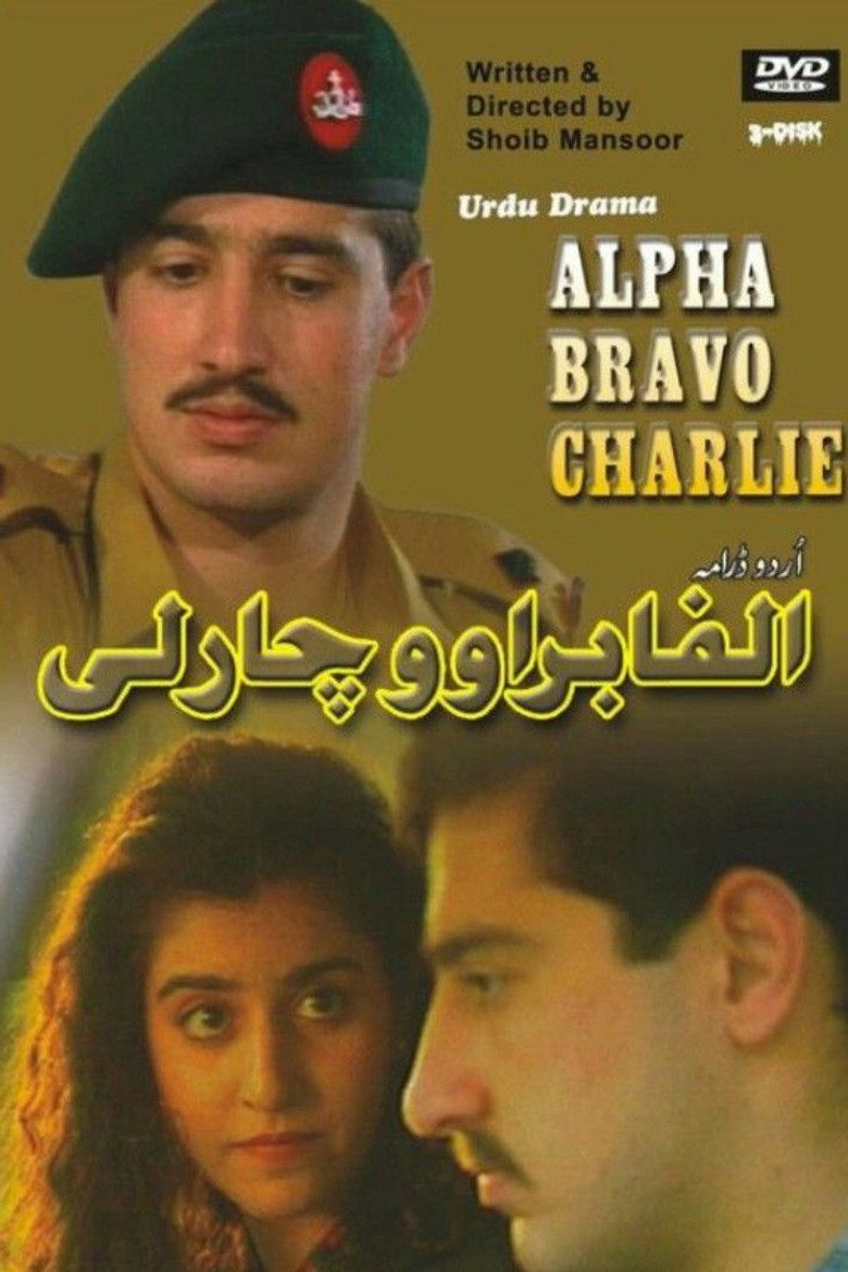 Alpha Bravo Charlie (1998) — affiche série