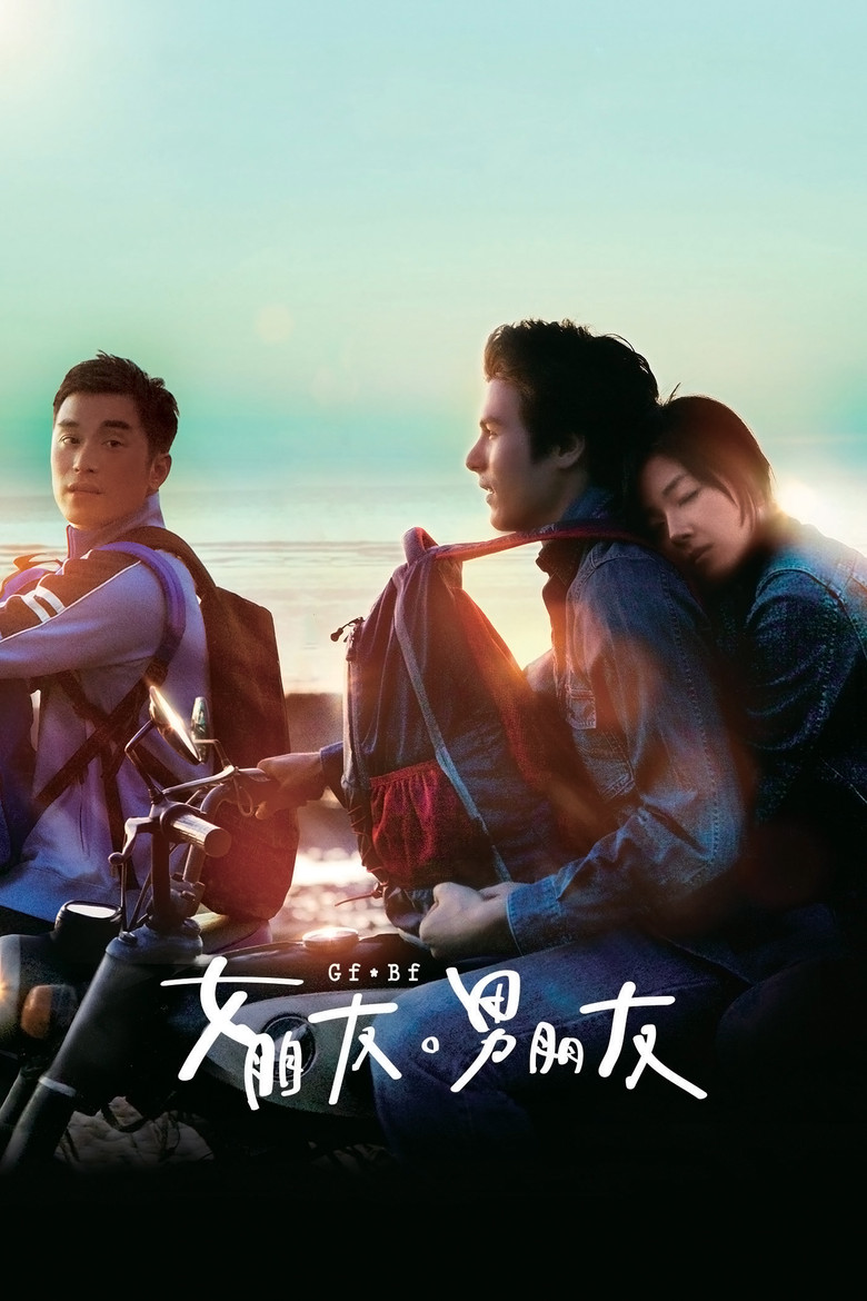 Girlfriend Boyfriend (2012) — affiche film et bande-annonce
