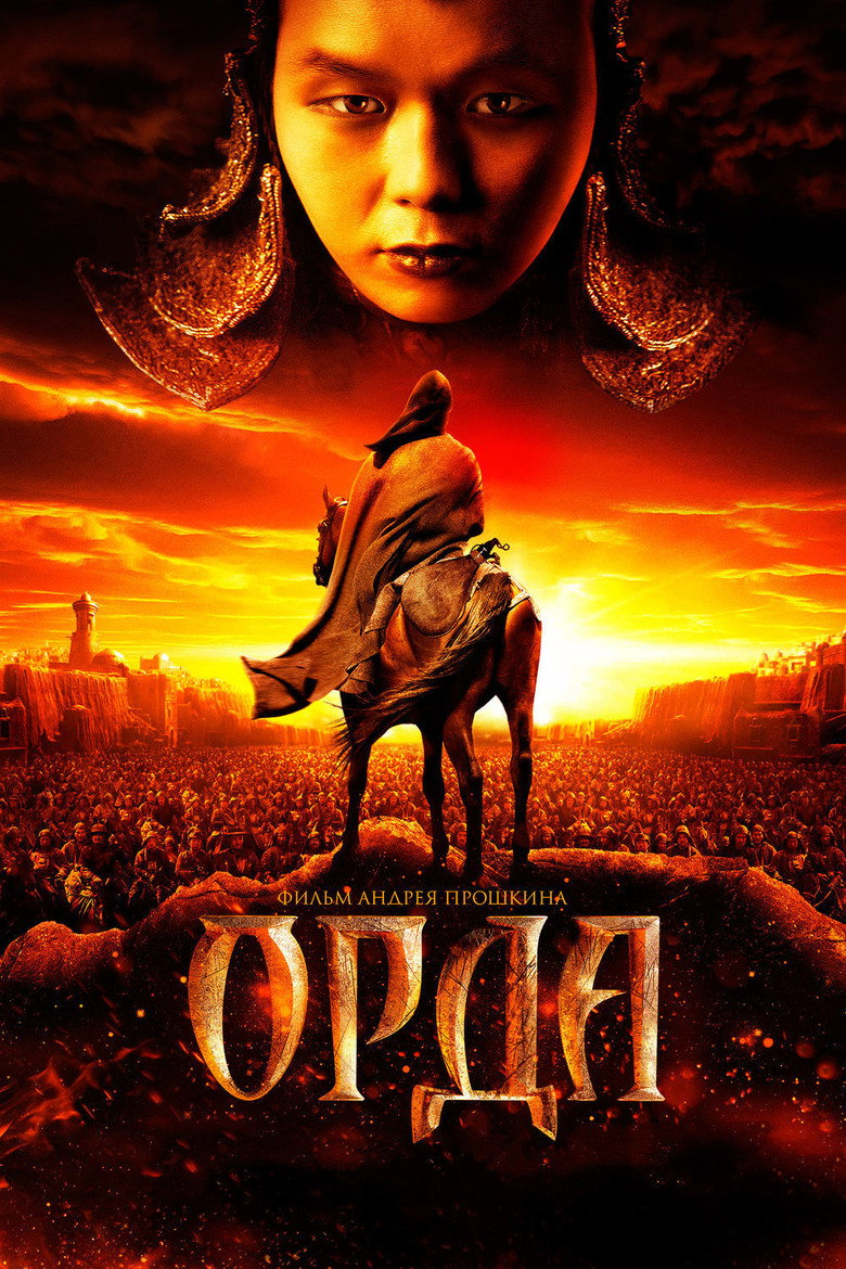 The Horde (2012) — affiche film et bande-annonce