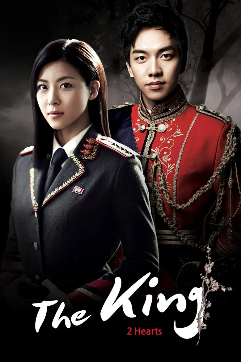 The King 2 Hearts (2012) — affiche série