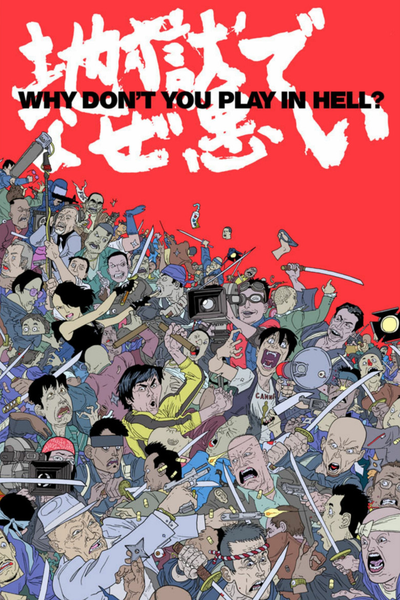 Why Don't You Play in Hell? (2013) — affiche film et bande-annonce