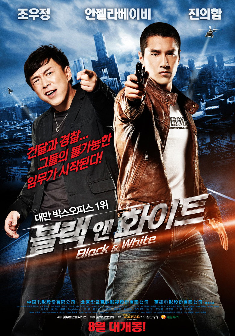 Black & White Episode 1: The Dawn of Assault (2012) — affiche film et bande-annonce