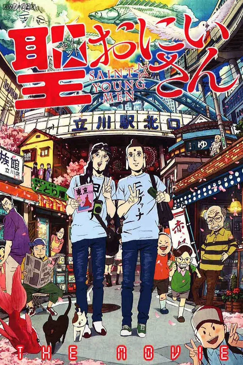 Saint Young Men: The Movie (2012) — affiche film et bande-annonce