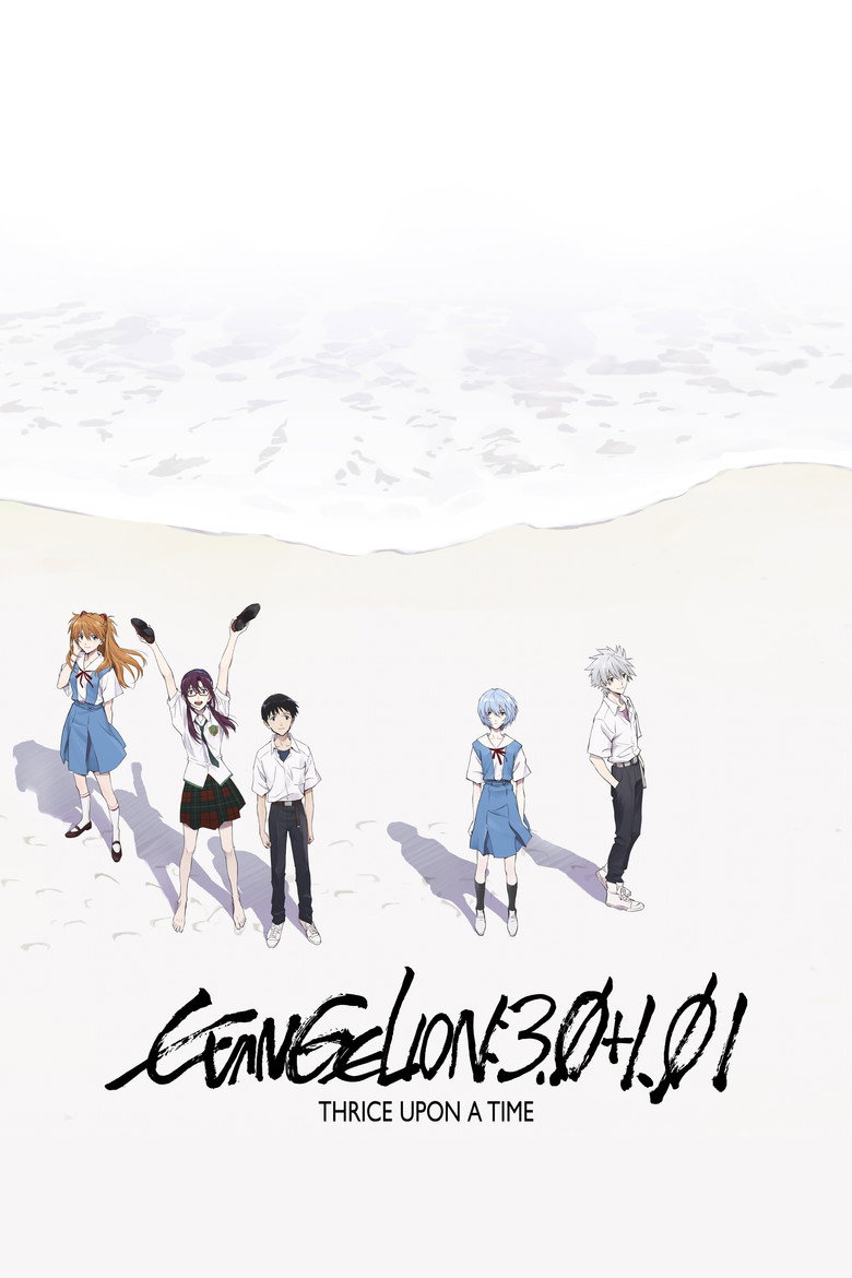 Evangelion: 3.0+1.01 Thrice Upon a Time (2021) — affiche film et bande-annonce