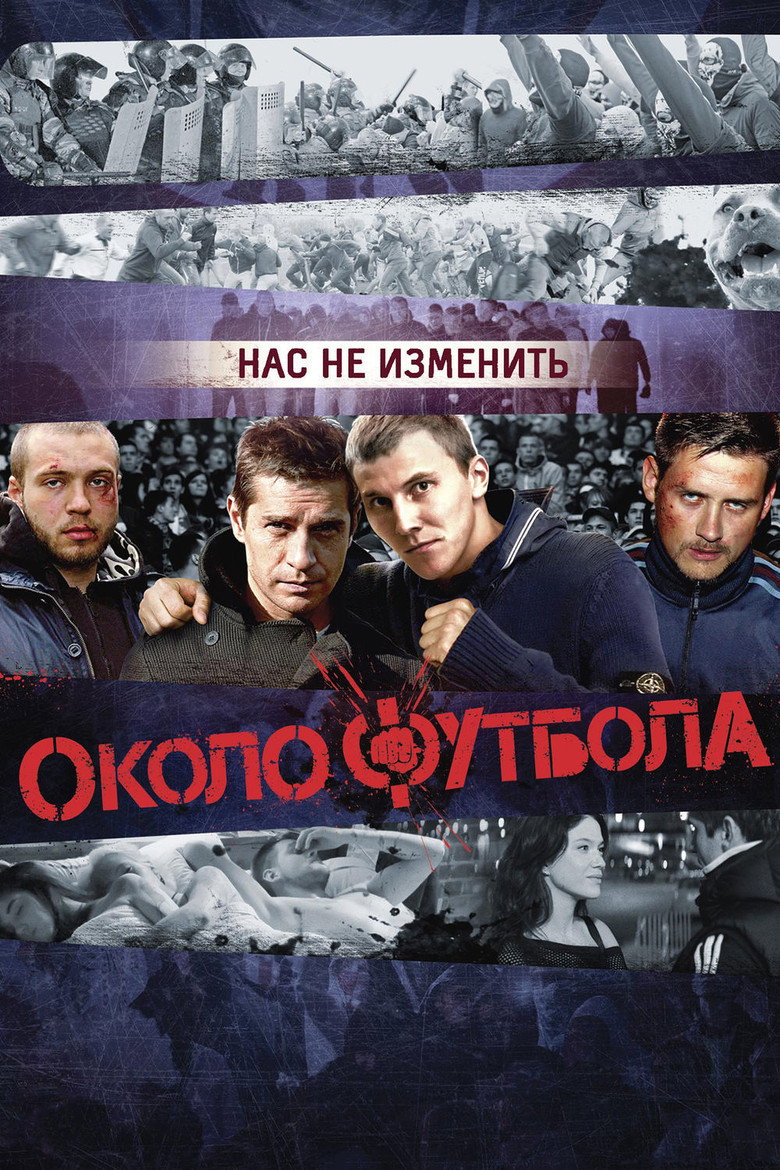 Kicking Off (2013) — affiche film et bande-annonce