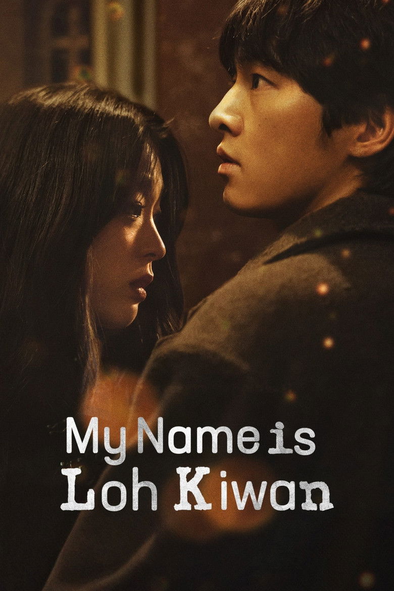 My Name Is Loh Kiwan (2024) — affiche film et bande-annonce