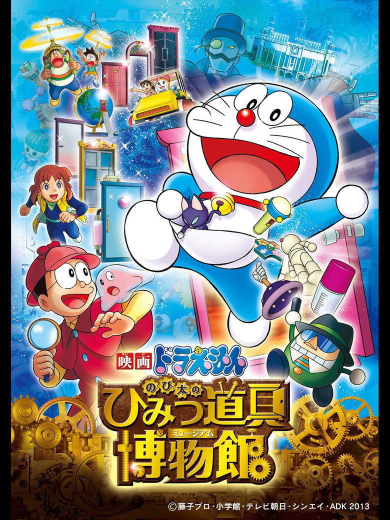 Doraemon: Nobita's Secret Gadget Museum (2013) — affiche film et bande-annonce
