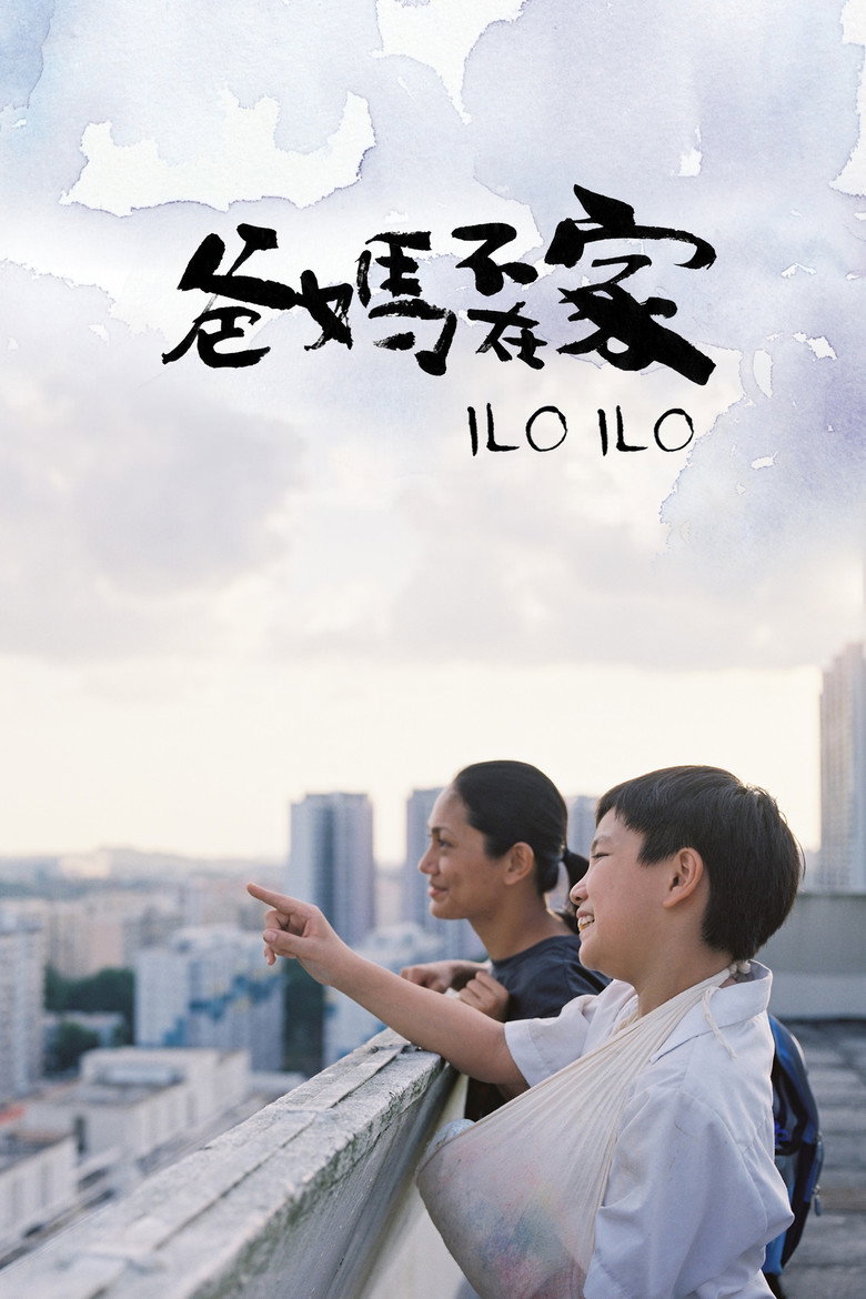 Ilo Ilo (2013) — affiche film et bande-annonce