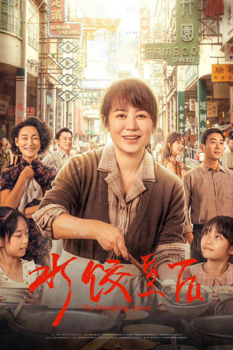 The Dumpling Queen (2025) — affiche film et bande-annonce