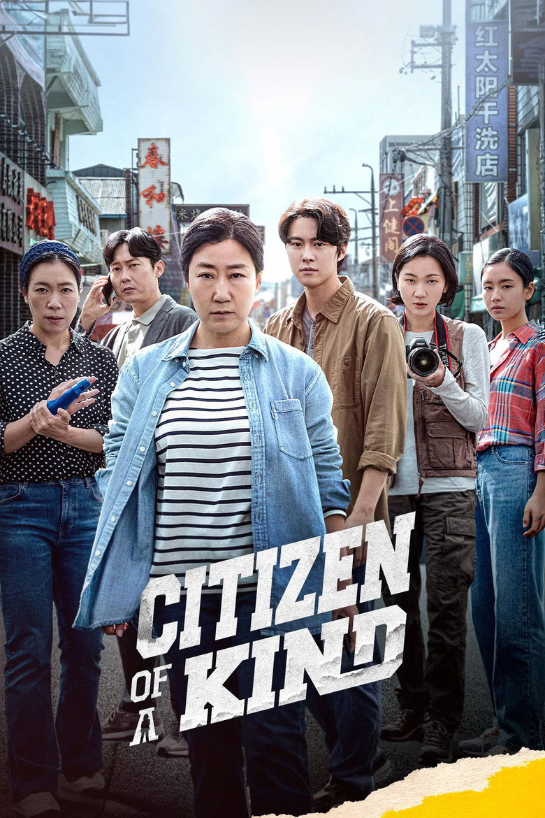 Citizen of a Kind (2024) — affiche film et bande-annonce