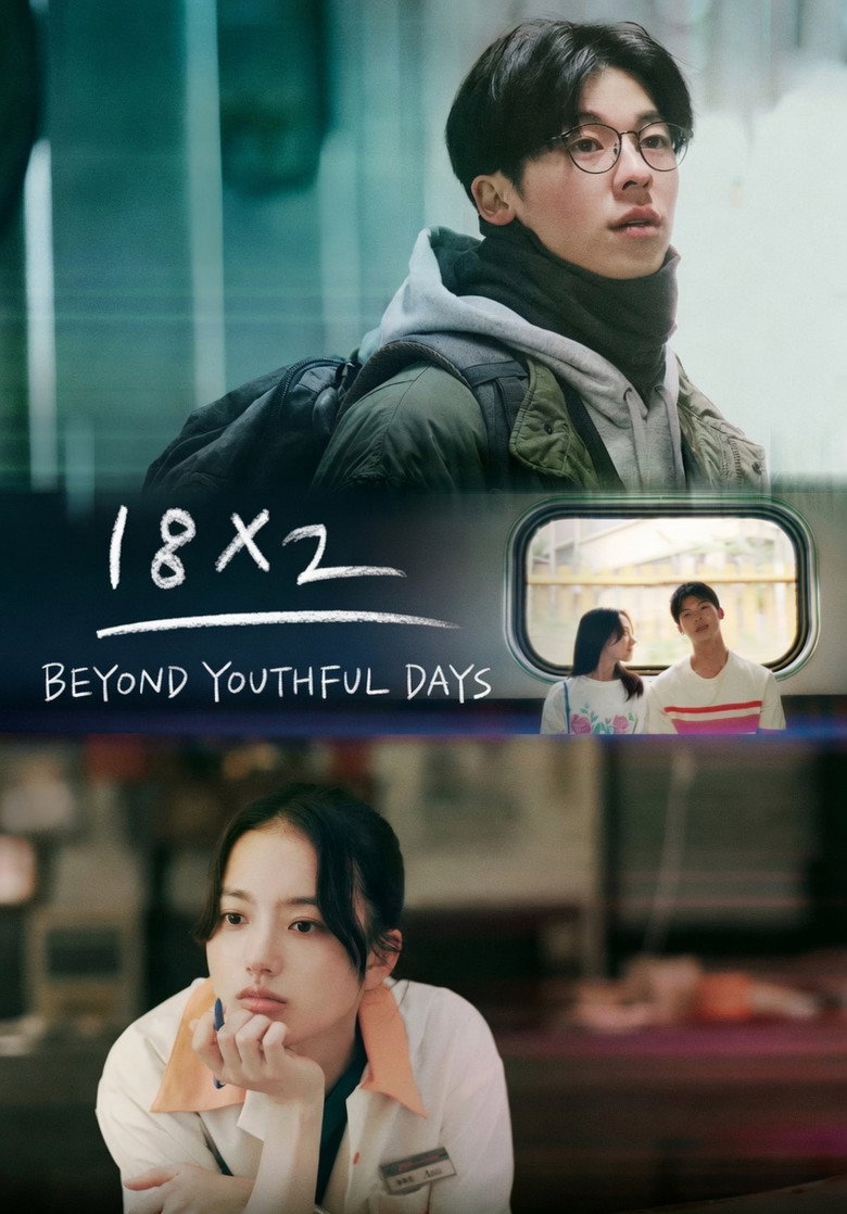 18×2 Beyond Youthful Days (2024) — affiche film et bande-annonce