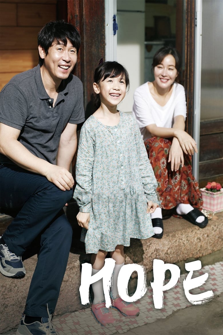 Hope (2013) — affiche film et bande-annonce