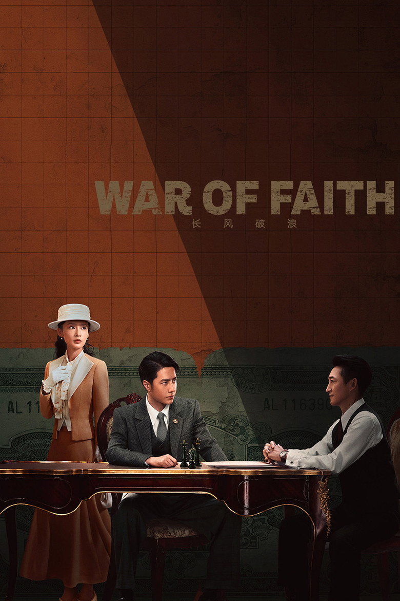 War of Faith (2024) — affiche série