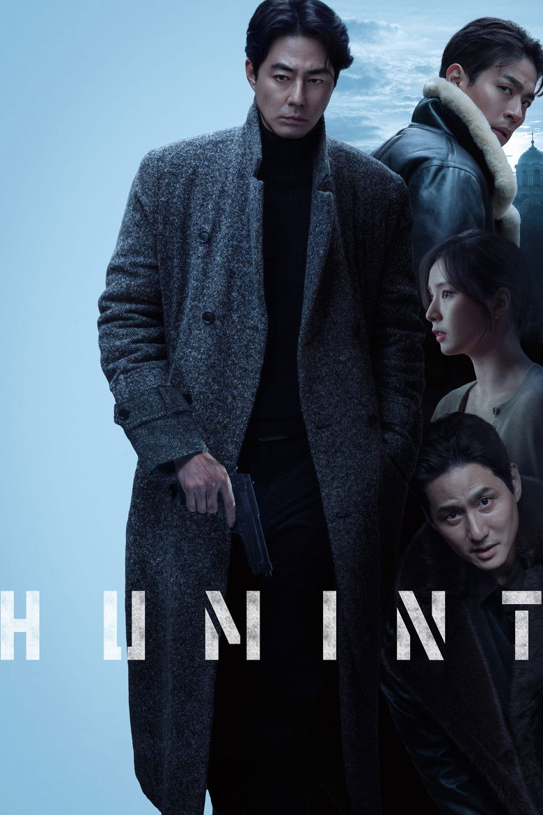 Humint (2026) — affiche film et bande-annonce