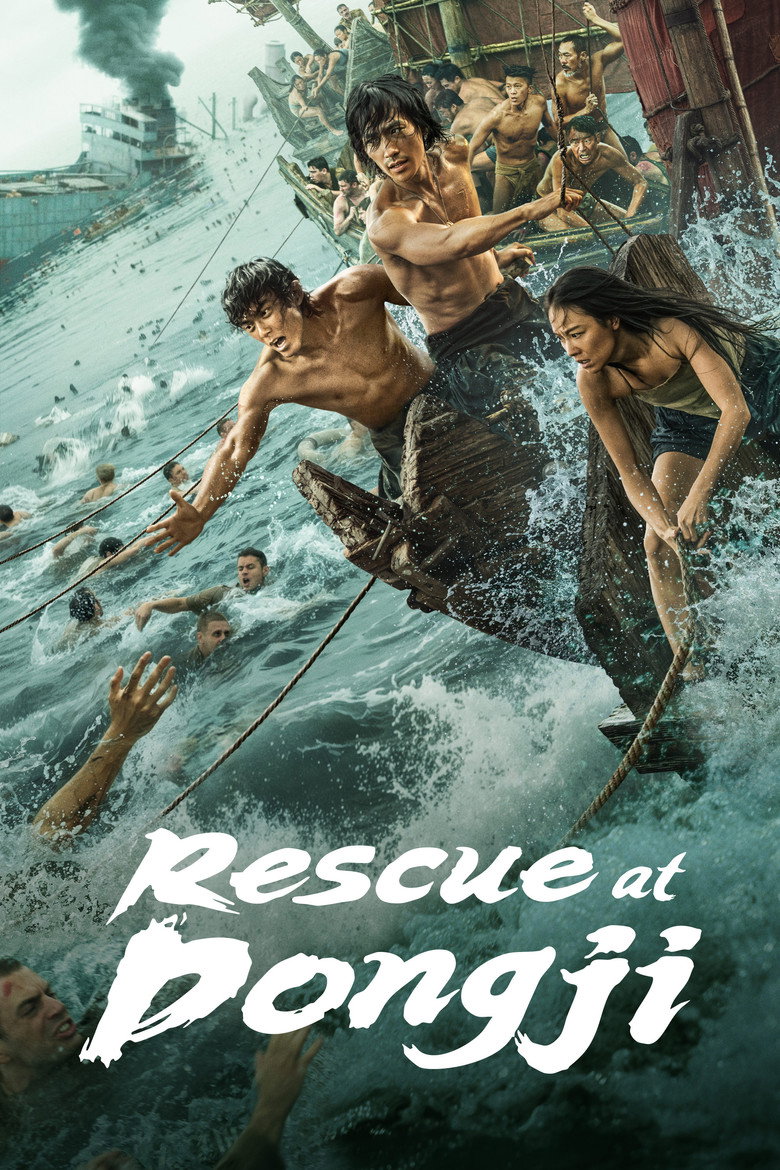 Dongji Rescue (2025) — affiche film et bande-annonce