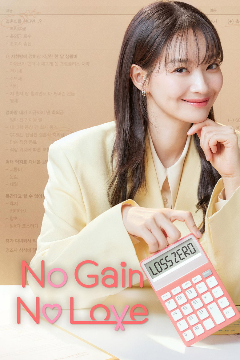 No Gain No Love (2024) — affiche série et bande-annonce