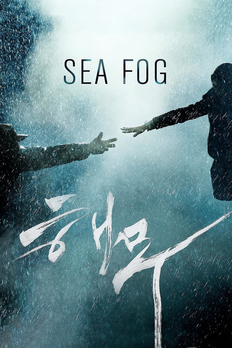 Sea Fog (2014) — affiche film et bande-annonce