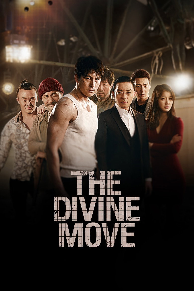 The Divine Move (2014) — affiche film et bande-annonce
