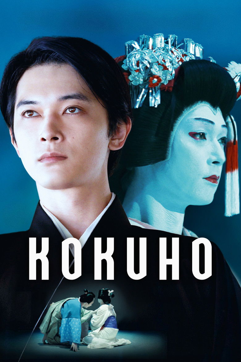 Kokuho (2025) — affiche film et bande-annonce