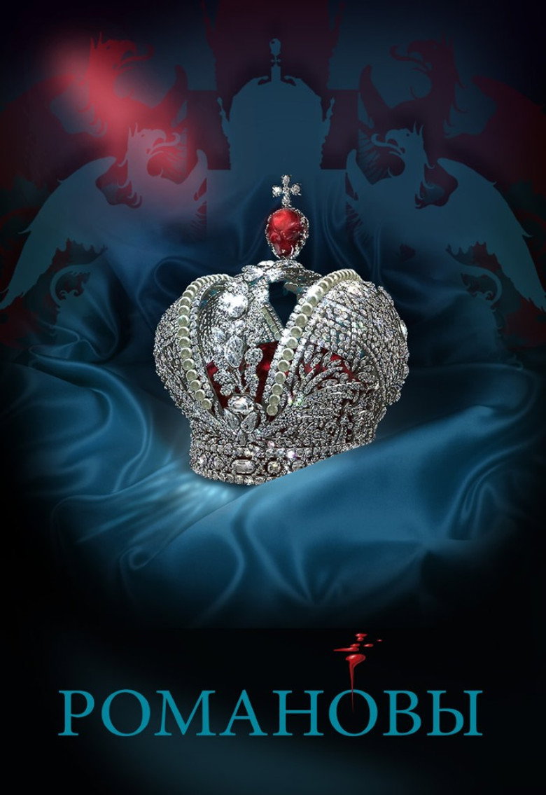 The Romanovs (2013) — affiche série
