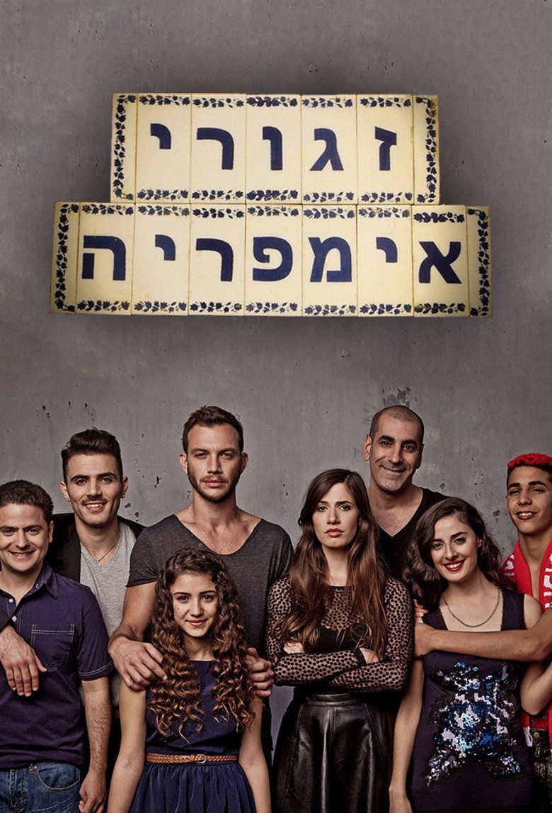 Zaguri (2014) — affiche série