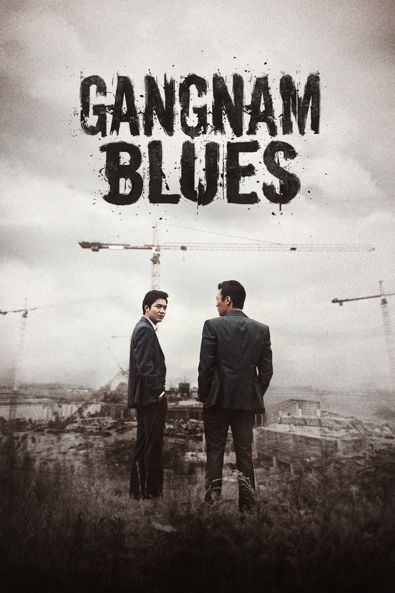 Gangnam 1970 (2015) — affiche film et bande-annonce