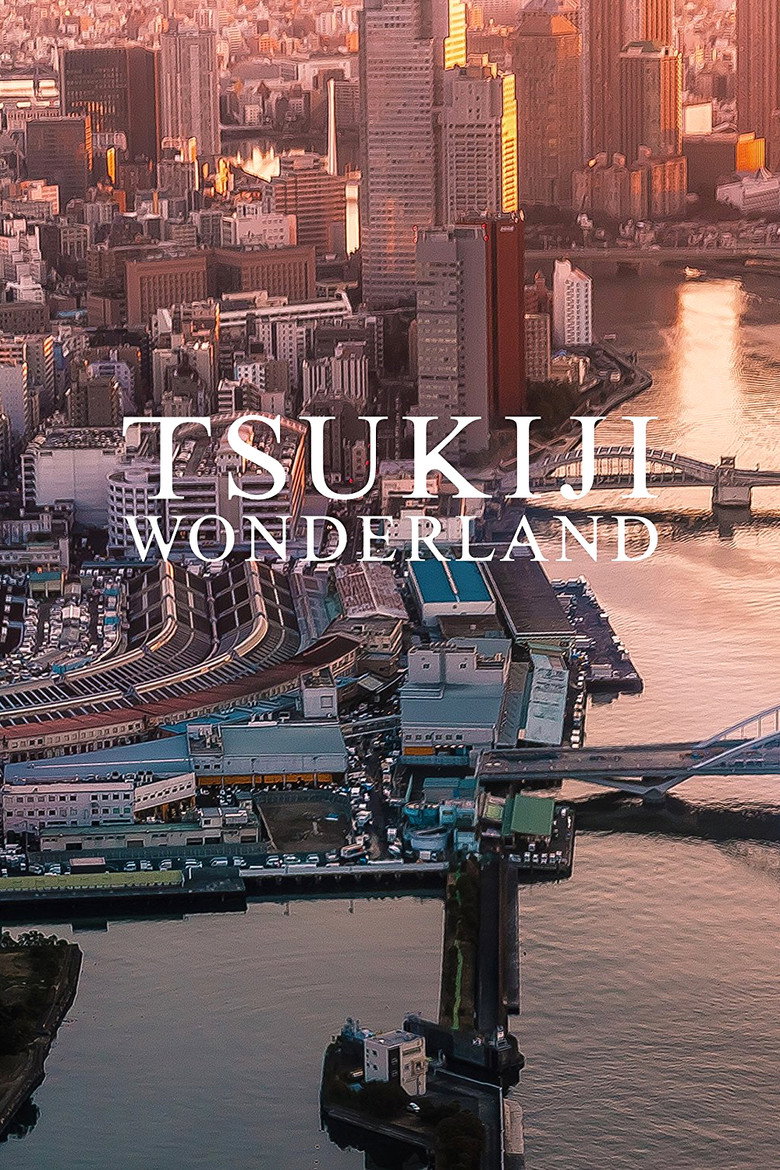 Tsukiji Wonderland (2016) — affiche film et bande-annonce