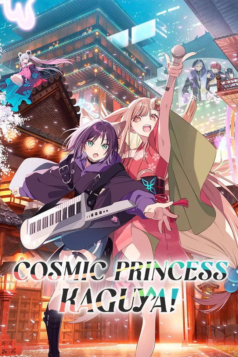 Cosmic Princess Kaguya! (2026) — affiche film et bande-annonce
