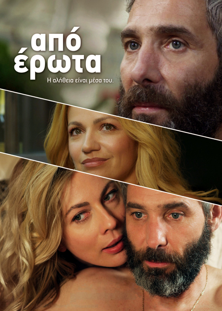 Love Struck (2014) — affiche film et bande-annonce