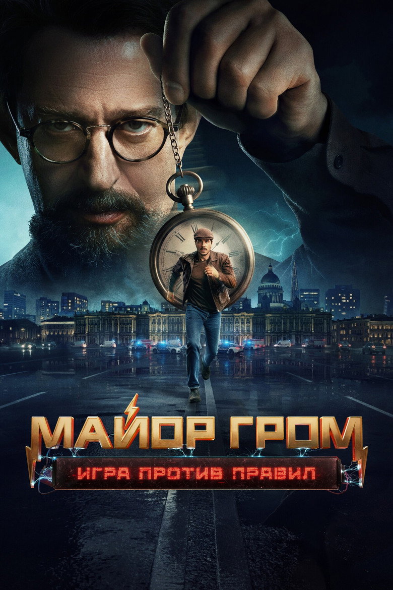 The Code (2014) — affiche série