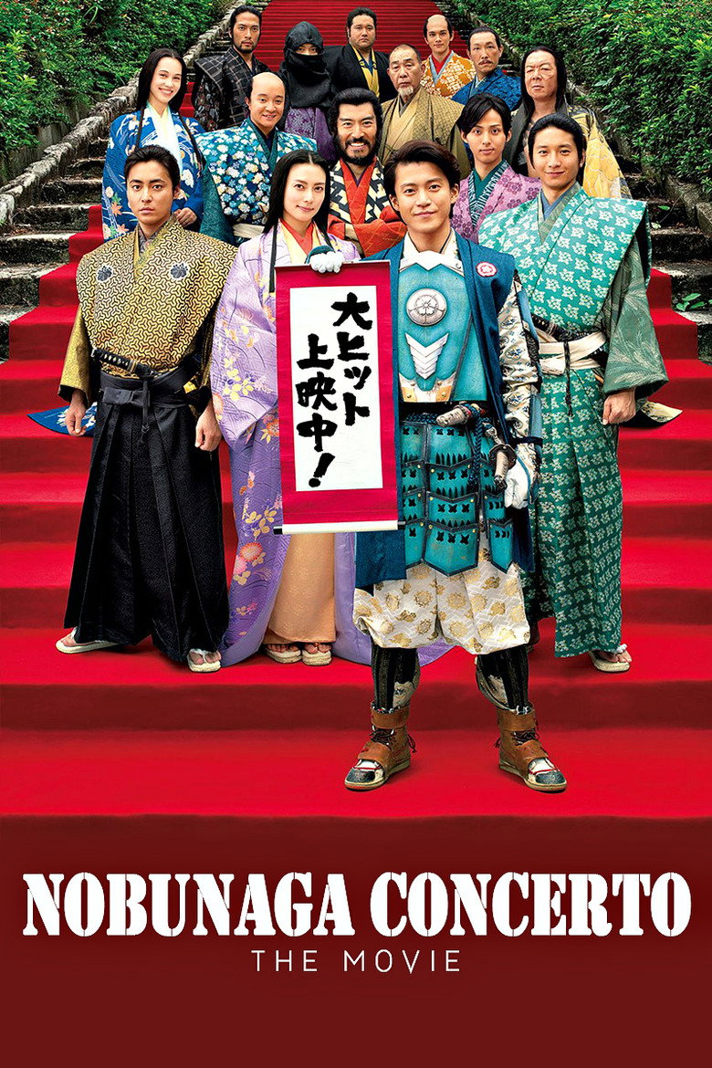 Nobunaga Concerto: The Movie (2016) — affiche film