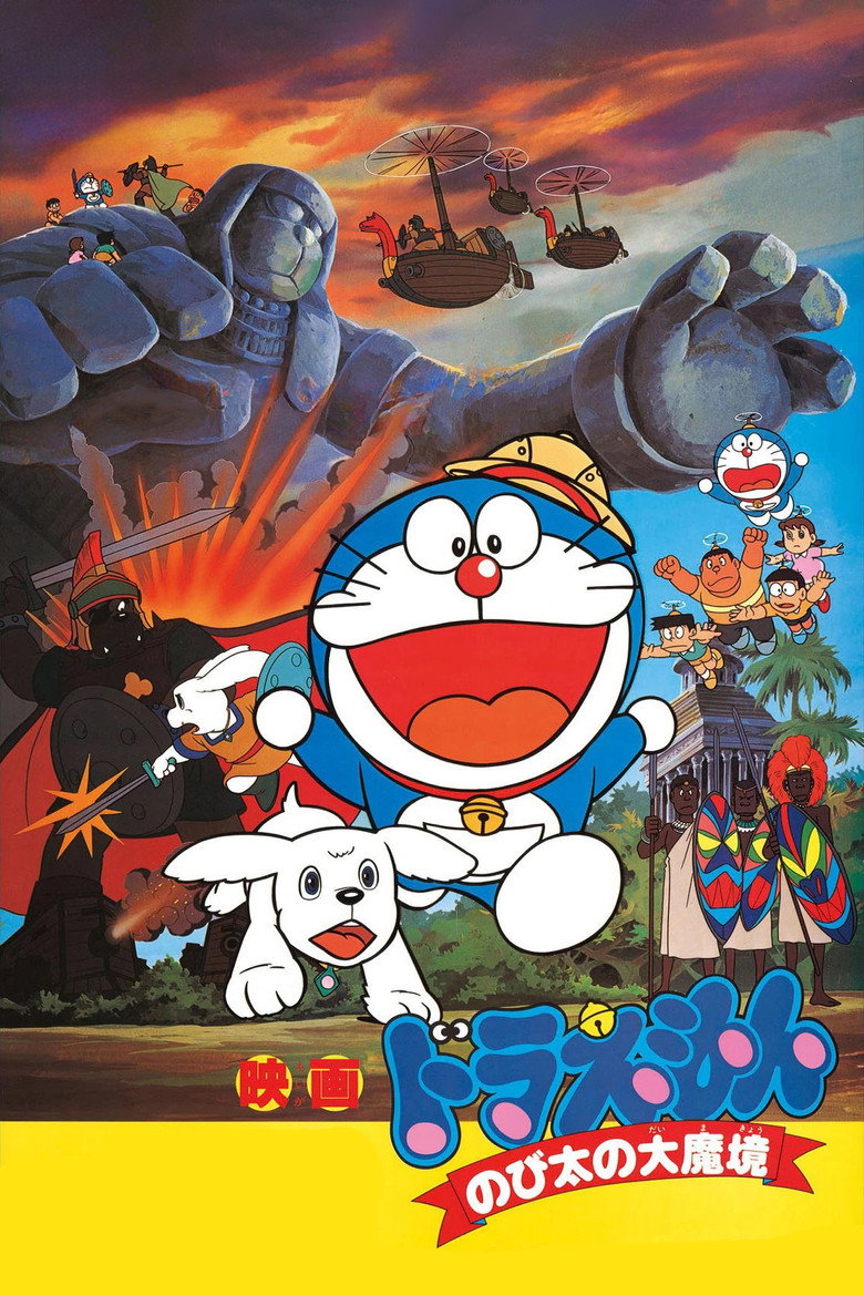 Doraemon: Nobita and the Haunts of Evil (1982) — affiche film et bande-annonce