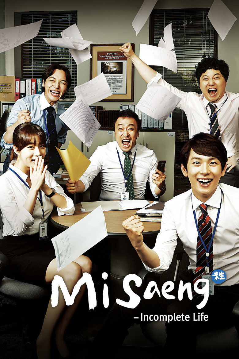 Misaeng (2014) — affiche série et bande-annonce