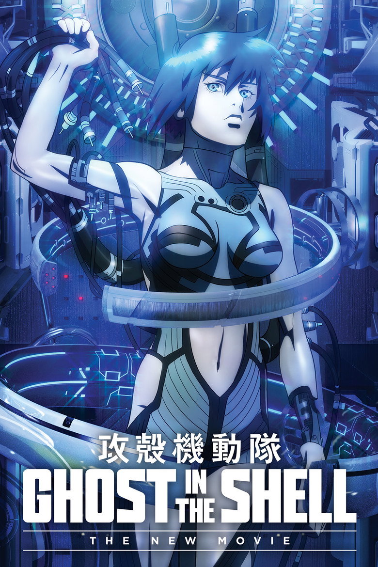 Ghost in the Shell: The New Movie (2015) — affiche film et bande-annonce