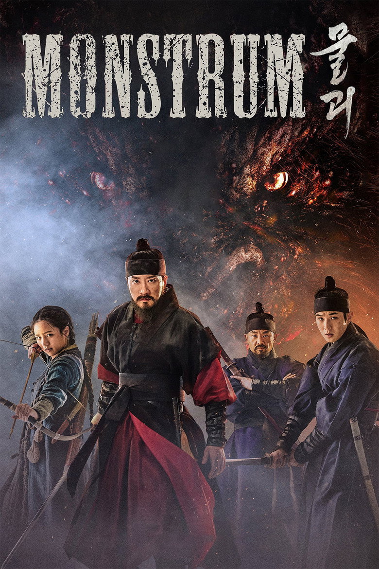 Monstrum (2018) — affiche film et bande-annonce