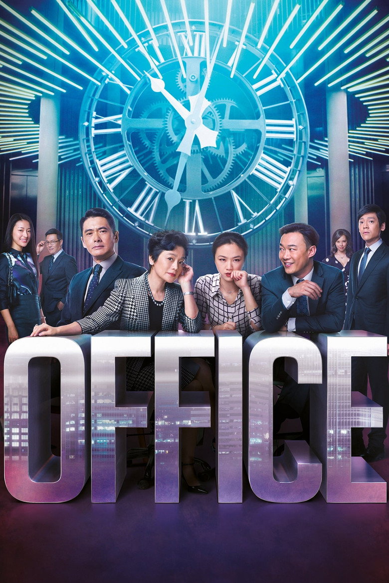 Office (2015) — affiche film et bande-annonce