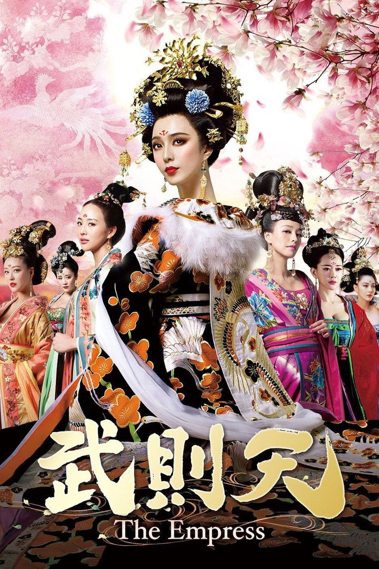 The Empress of China (2014) — affiche série